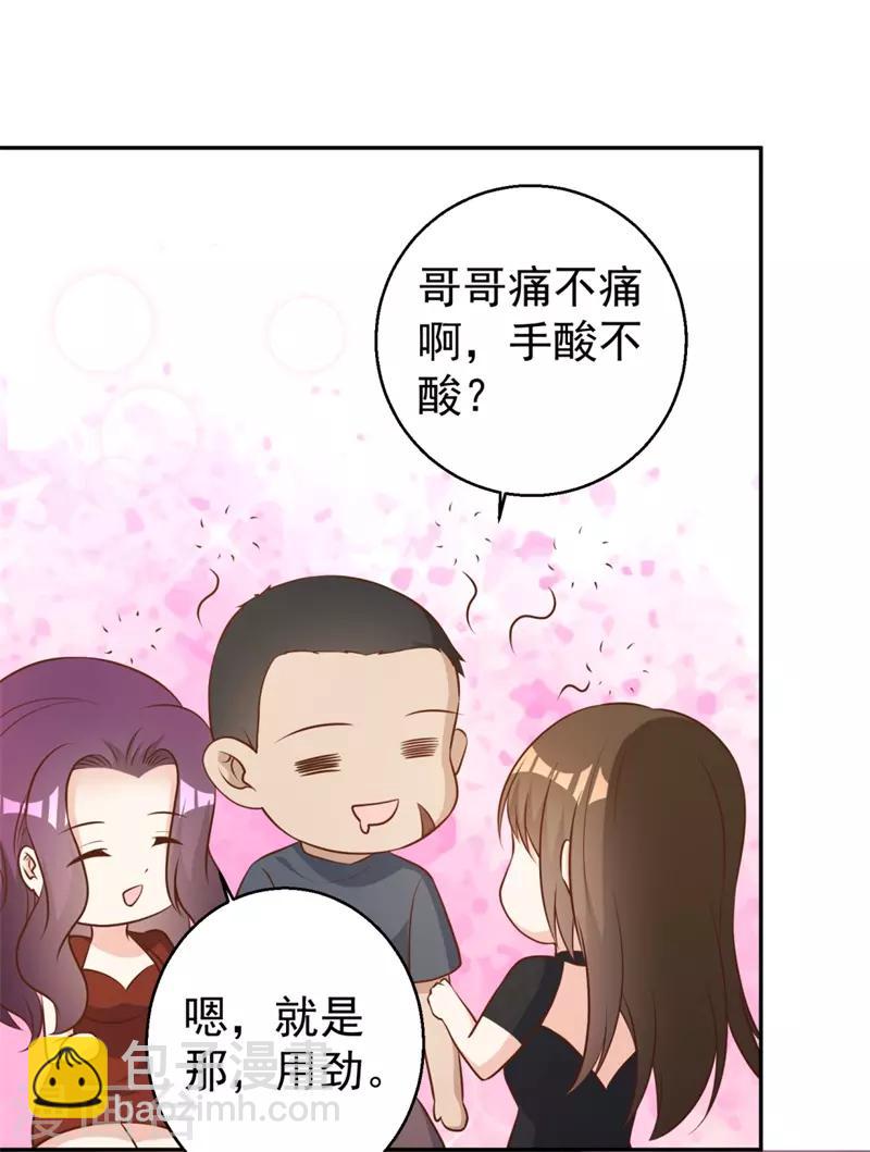 第36话 我看谁敢17