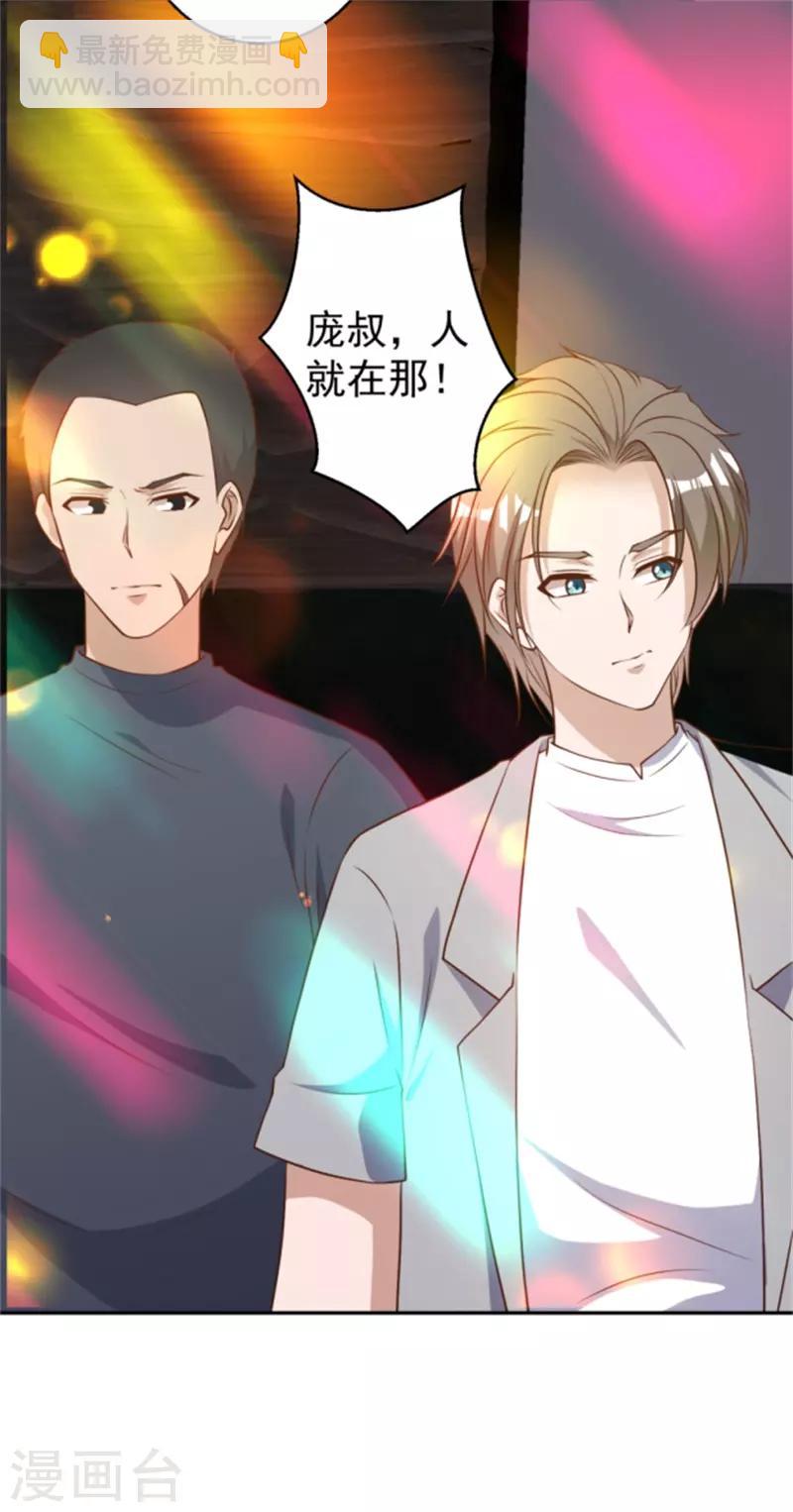 第36话 我看谁敢18