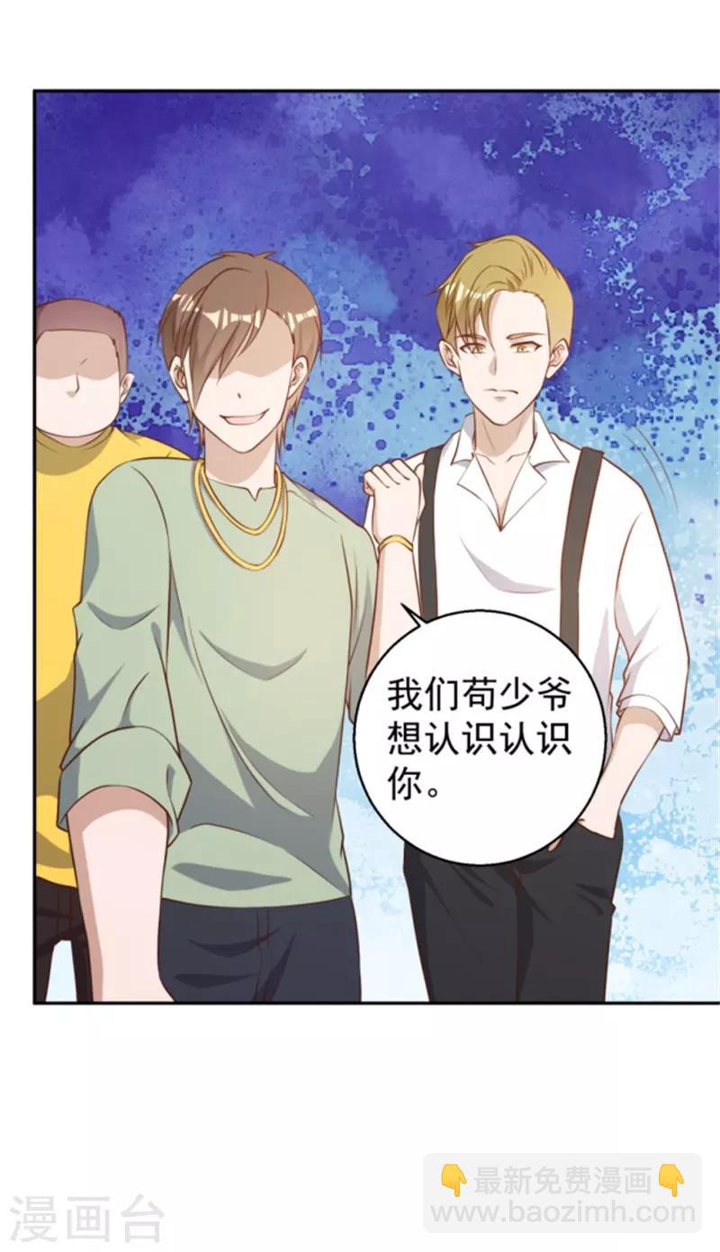 第36话 我看谁敢2