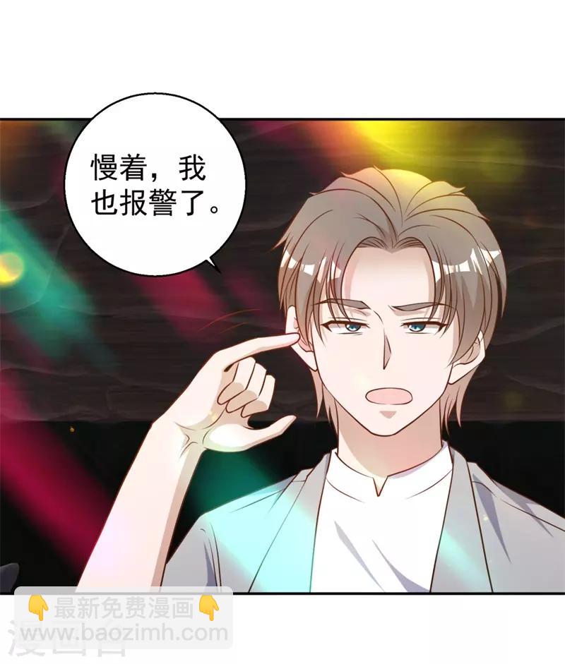 第36话 我看谁敢20