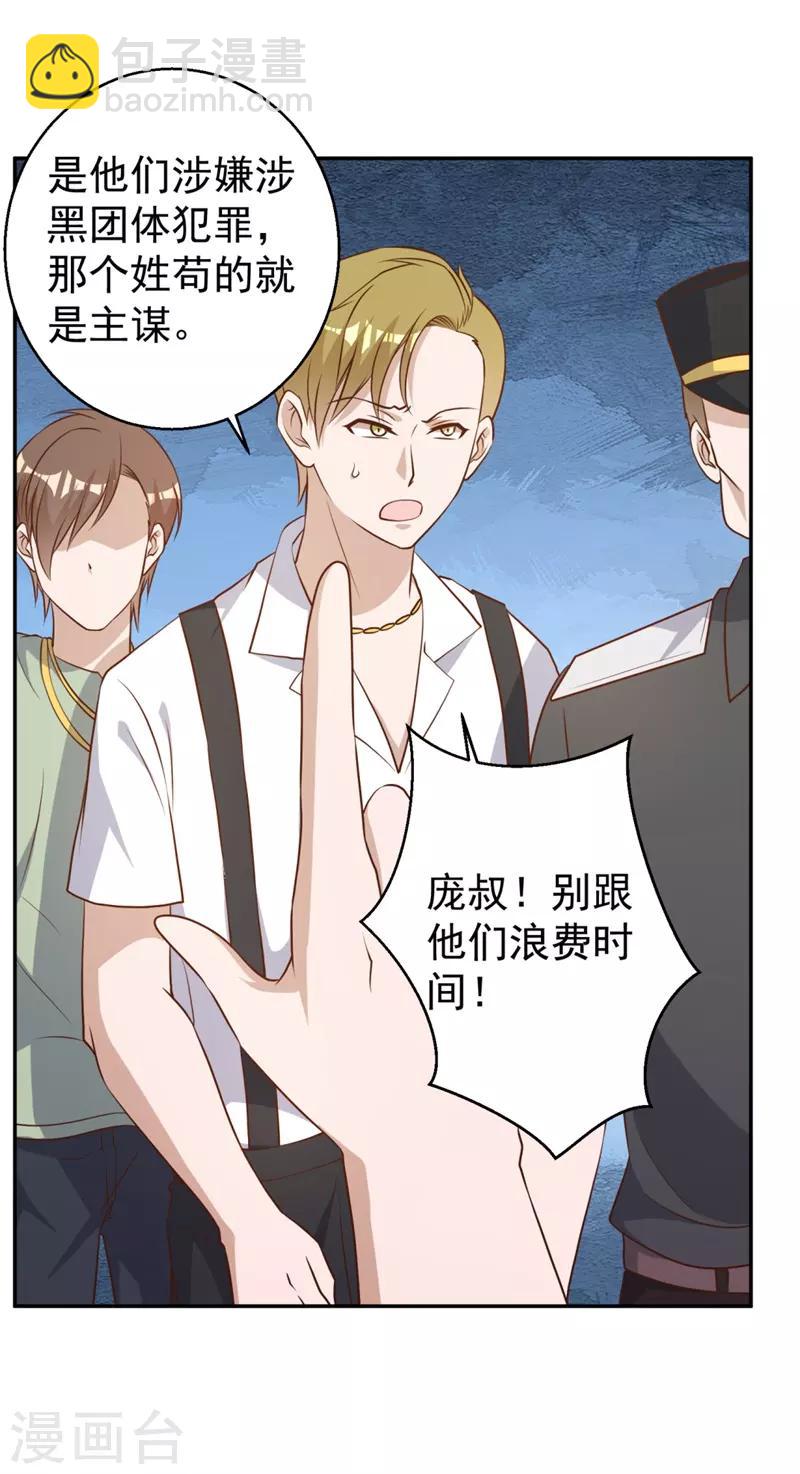 第36话 我看谁敢21