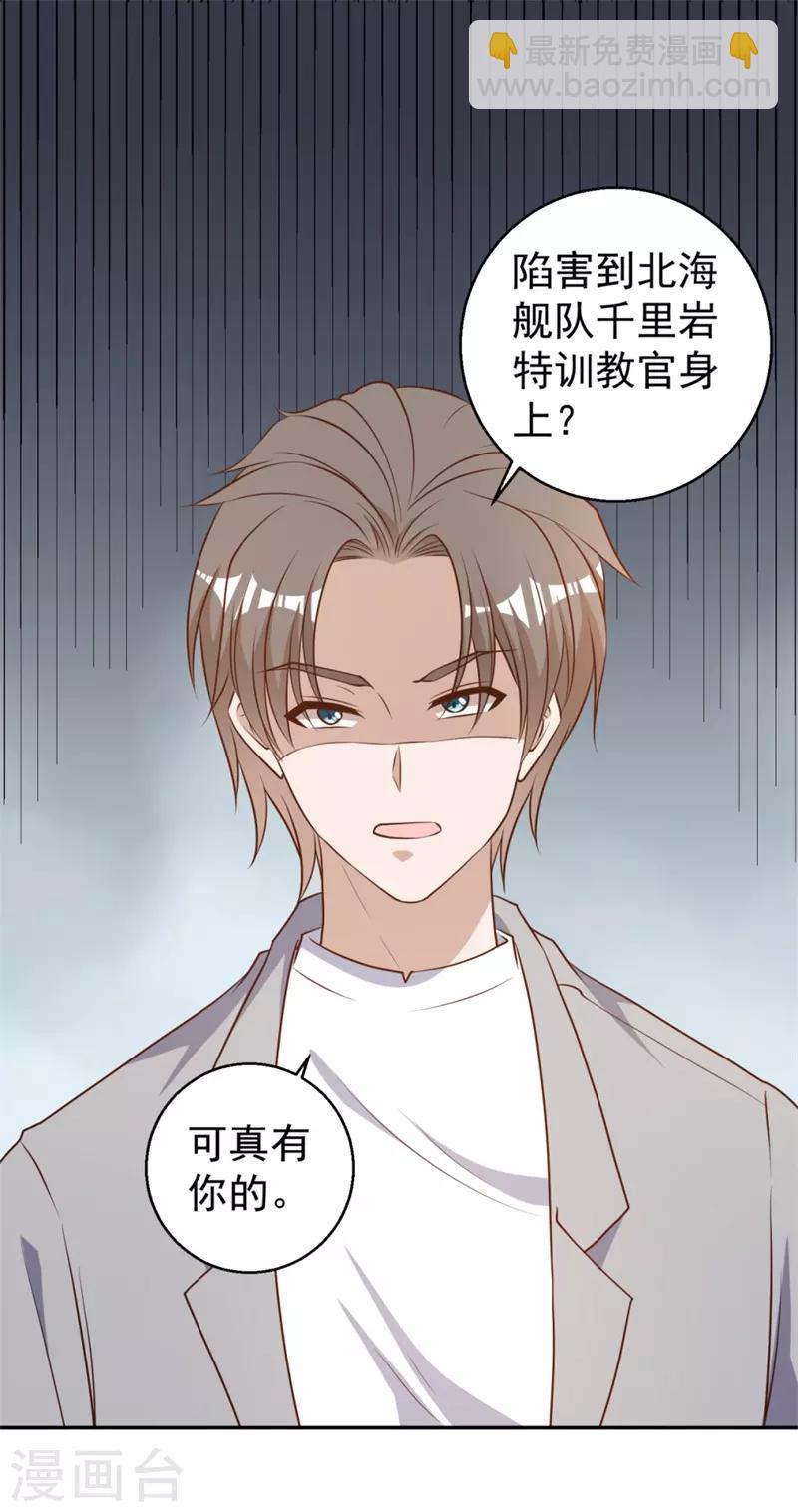 第36话 我看谁敢23