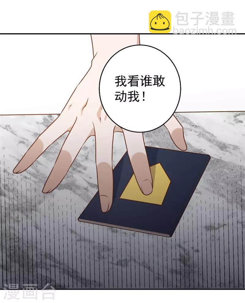 第36话 我看谁敢25