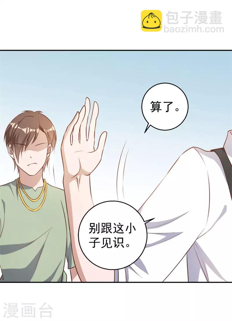 第36话 我看谁敢5
