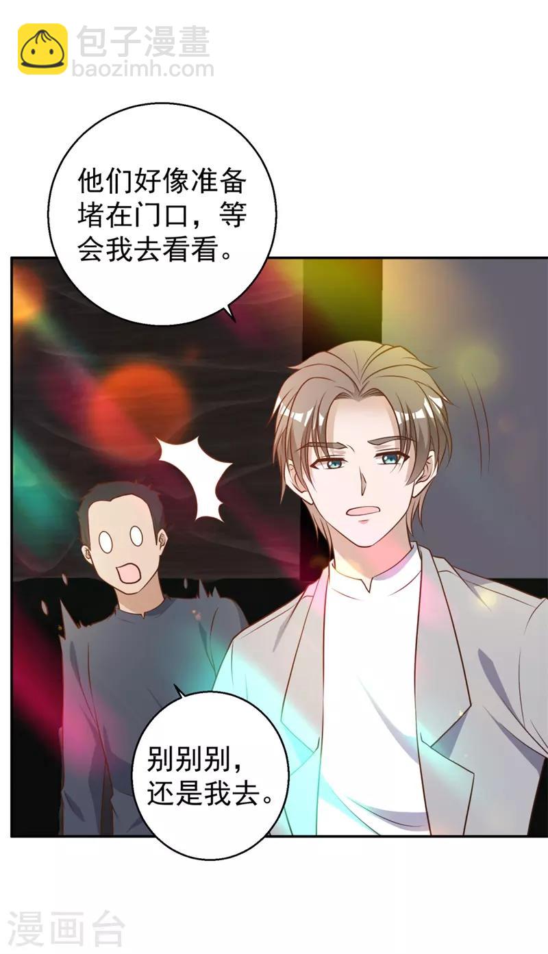 第36话 我看谁敢8