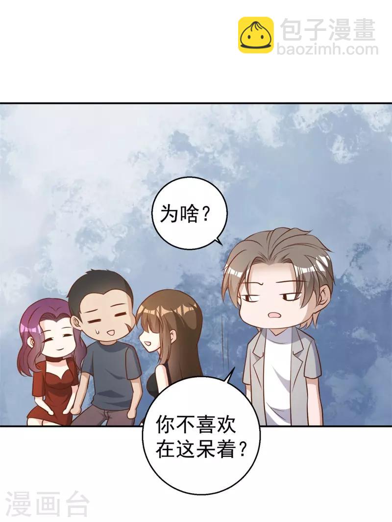 第36话 我看谁敢9