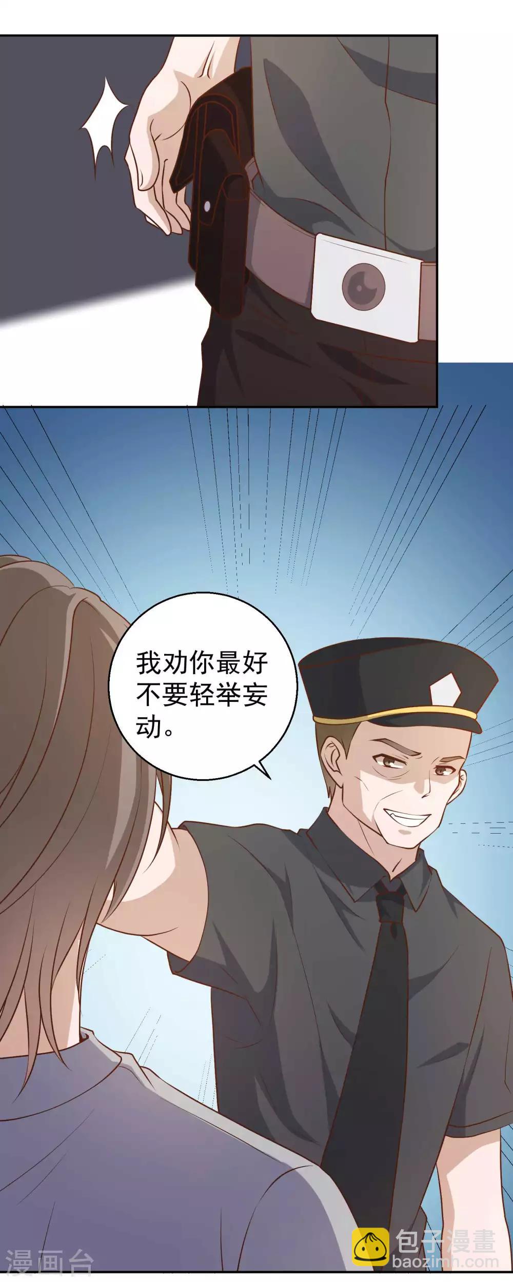 第37话 苟父子2