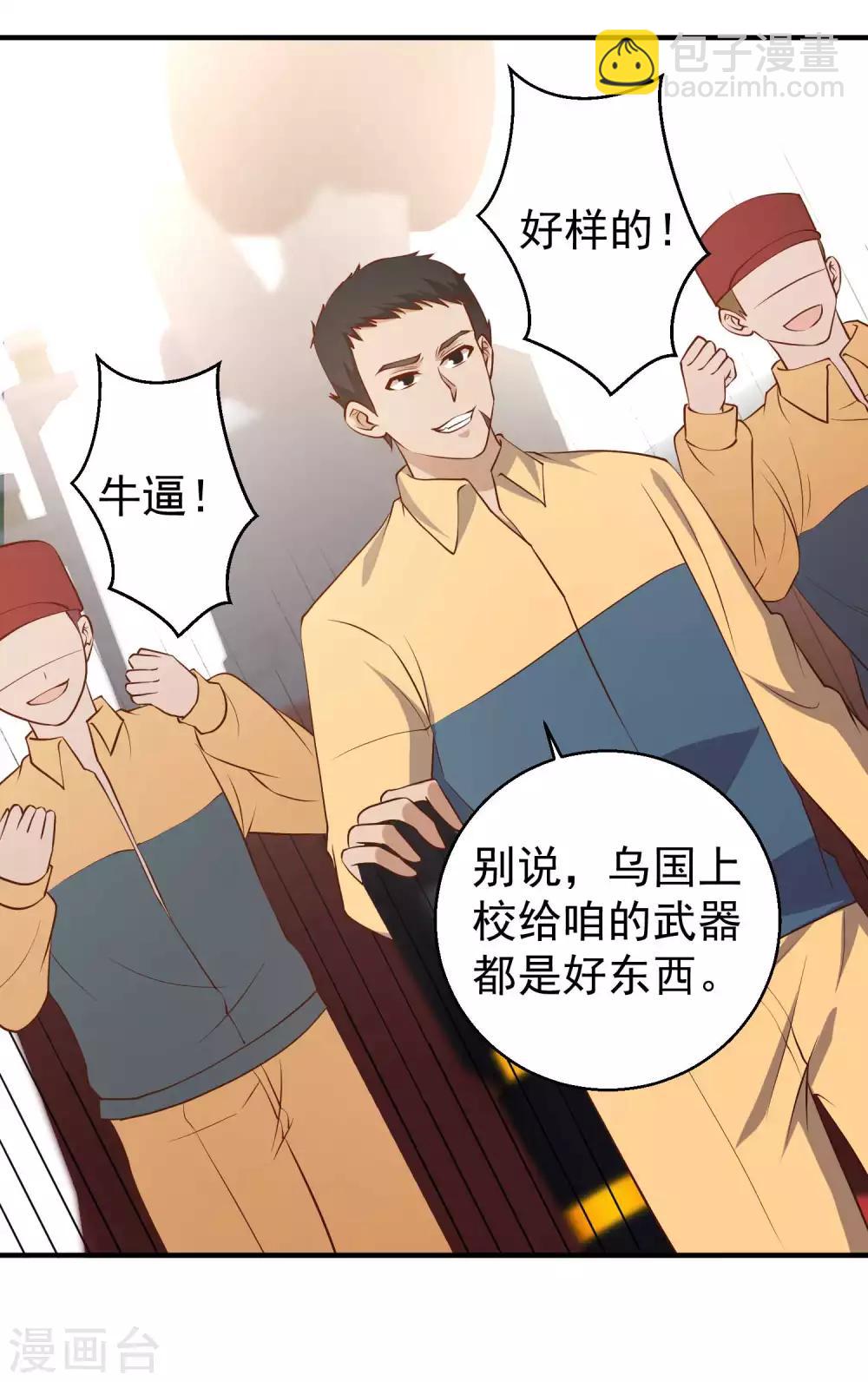第46话 渔夫套路深10