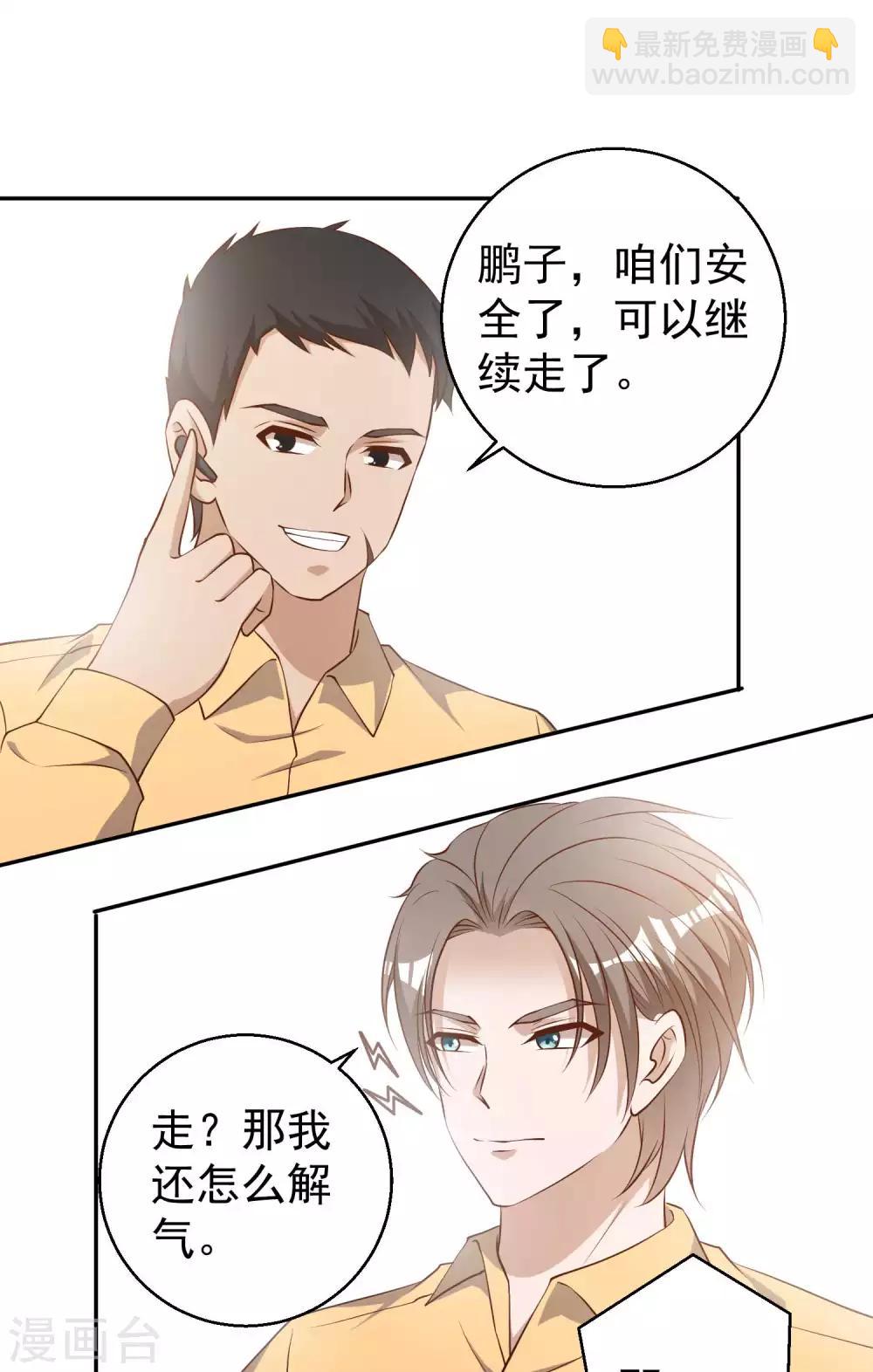 第46话 渔夫套路深12