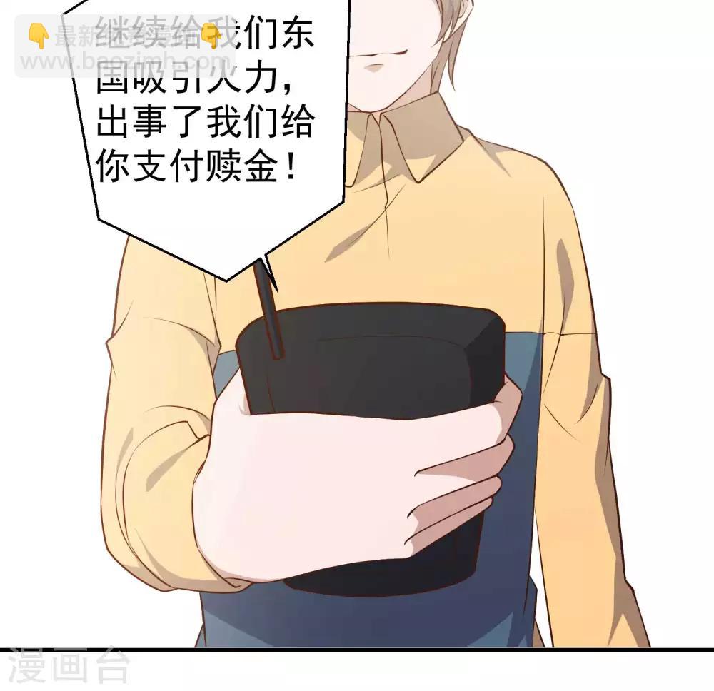 第46话 渔夫套路深19