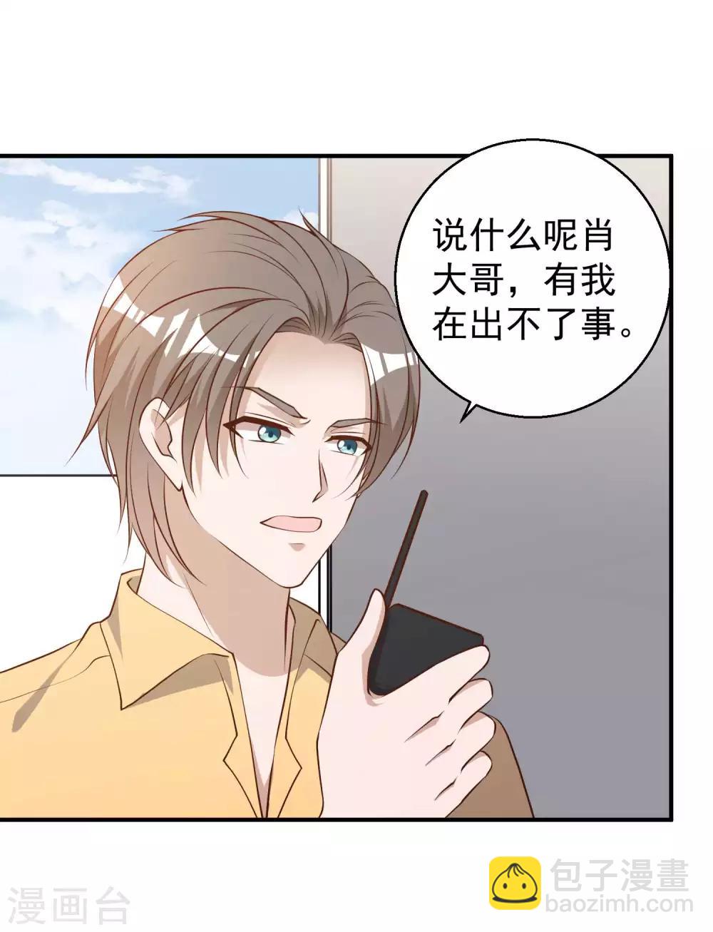 第46话 渔夫套路深2