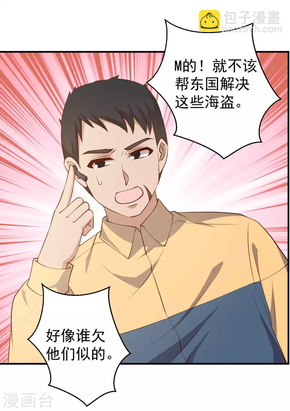 第46话 渔夫套路深20