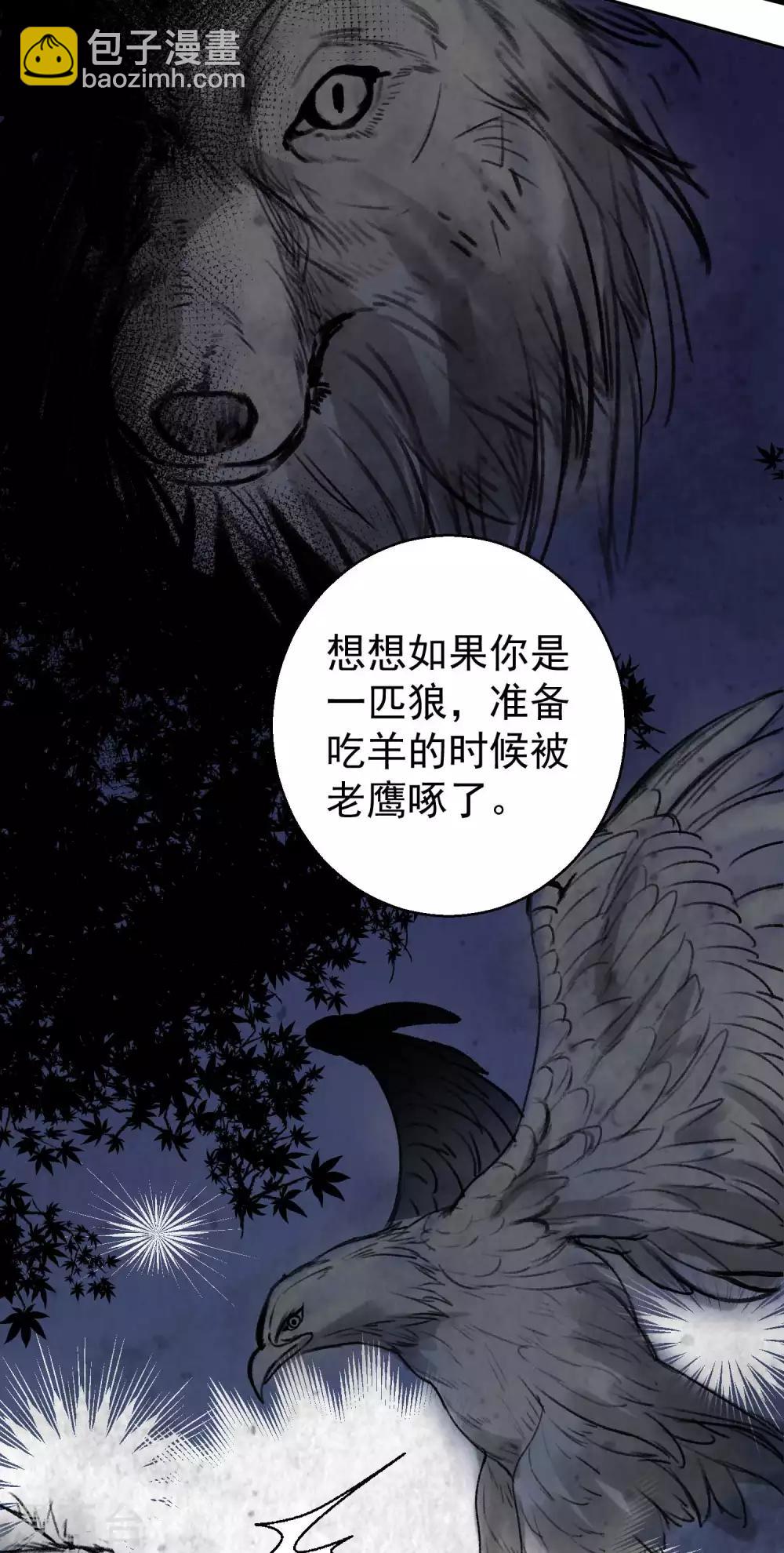 第46话 渔夫套路深22