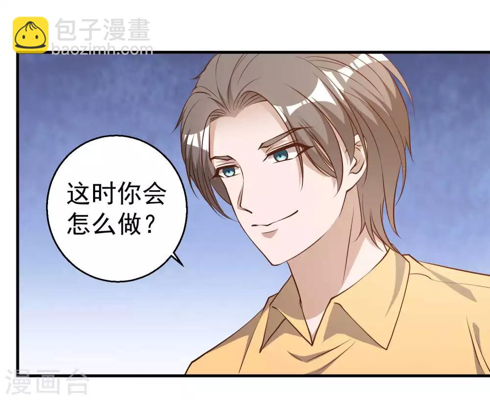 第46话 渔夫套路深24