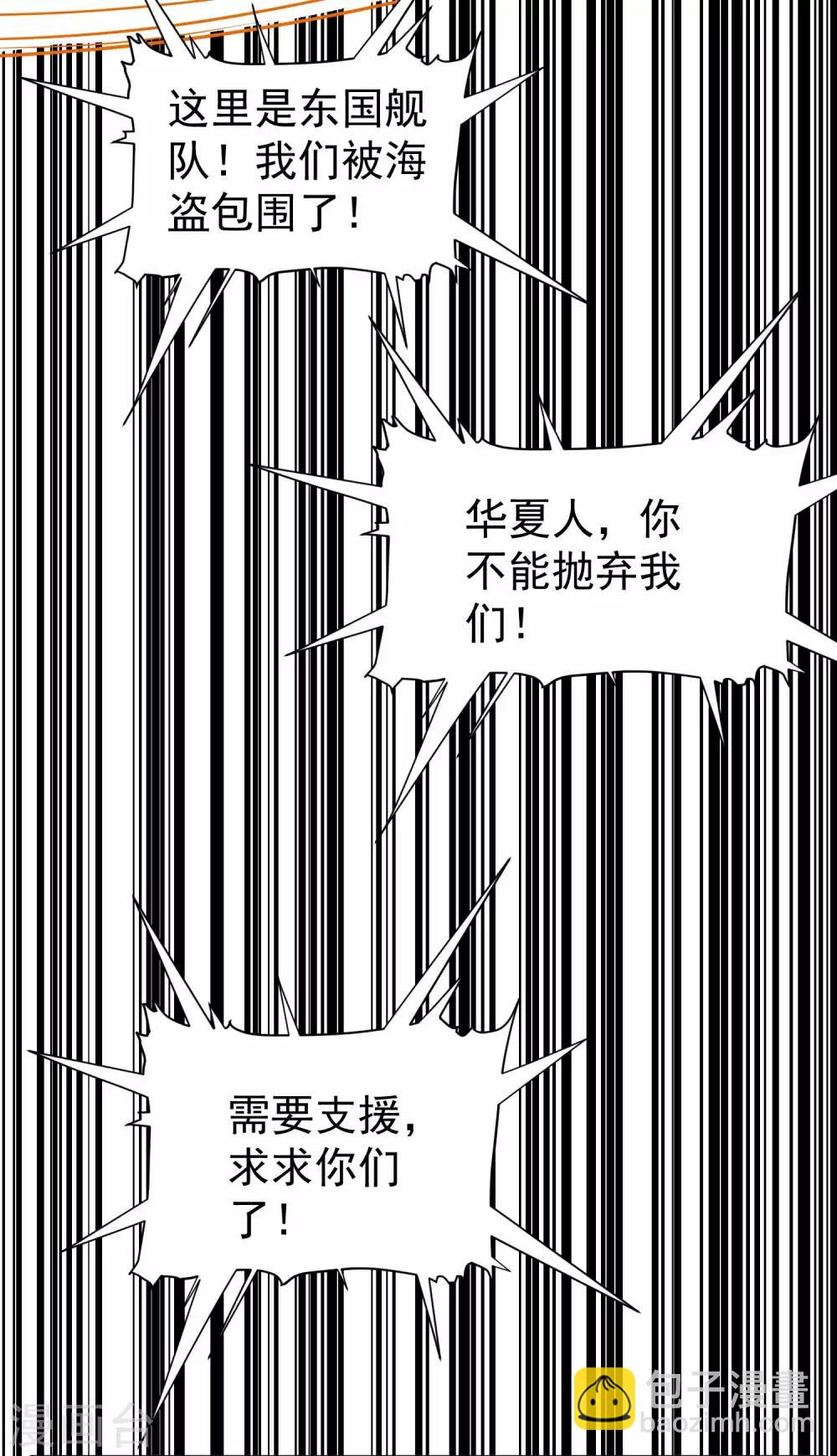 第46话 渔夫套路深28