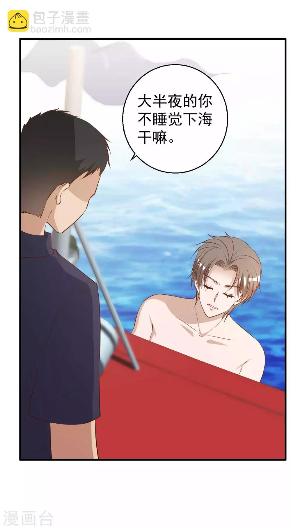 第46话 渔夫套路深32