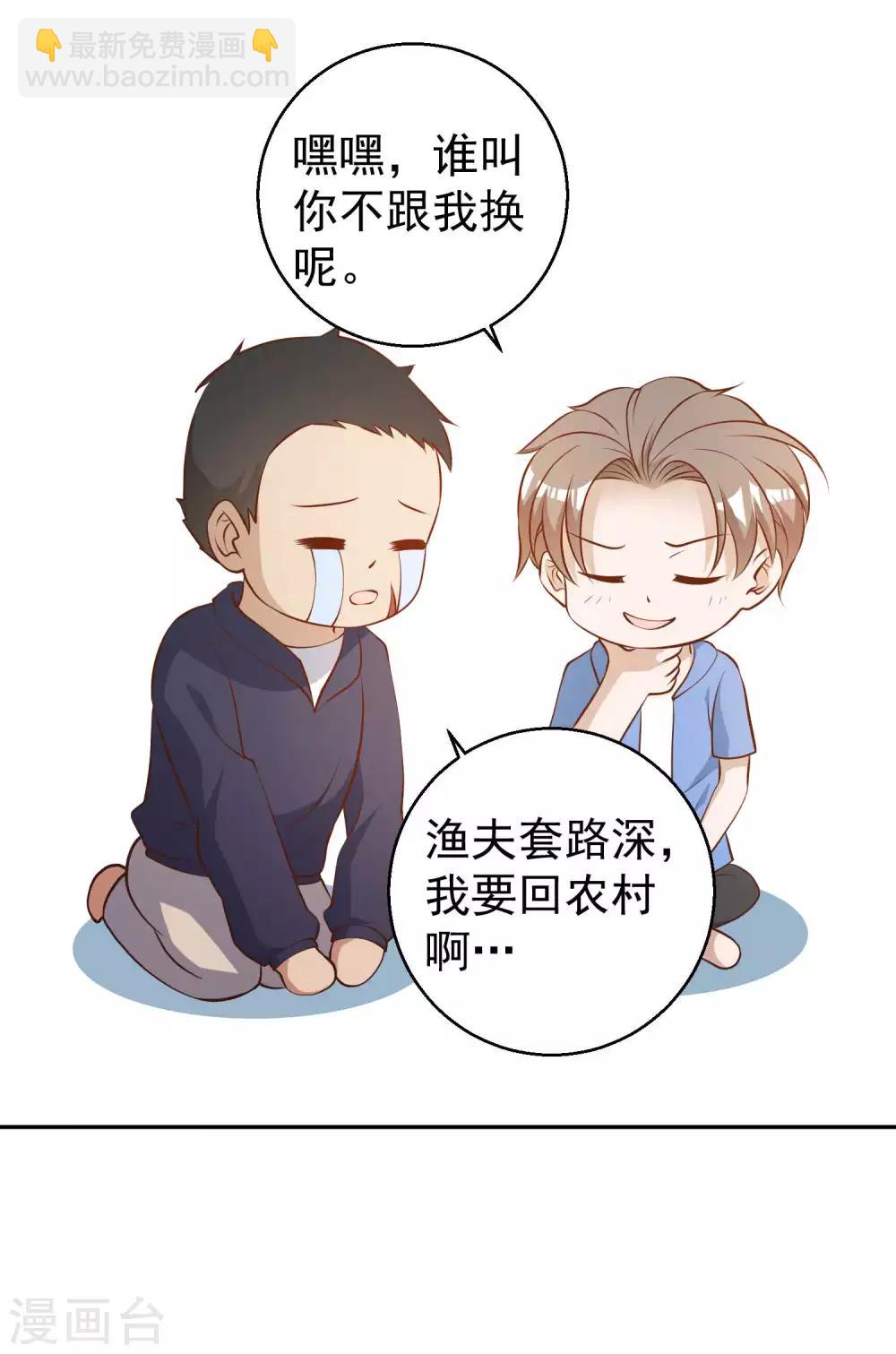第46话 渔夫套路深39