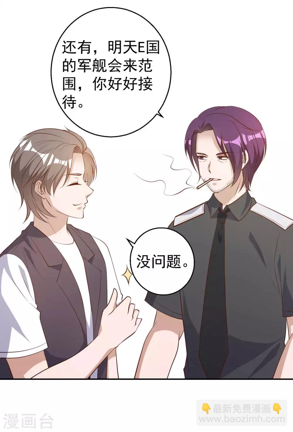 第48话 初见大牧首10