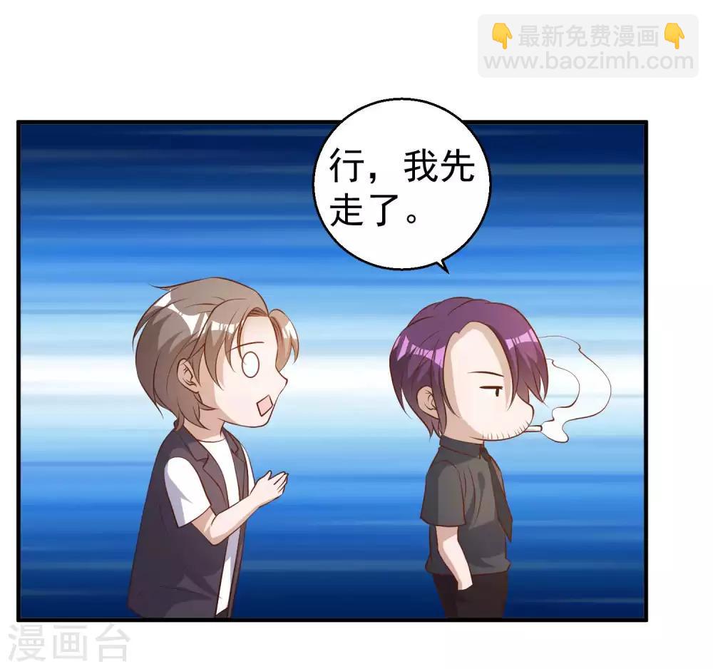 第48话 初见大牧首11