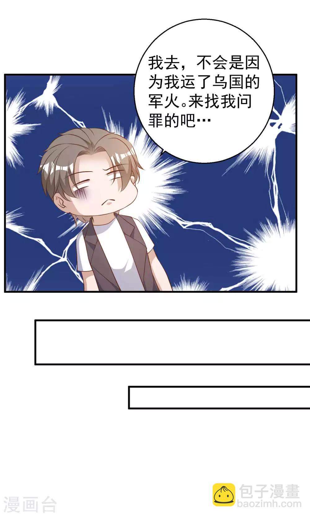 第48话 初见大牧首13