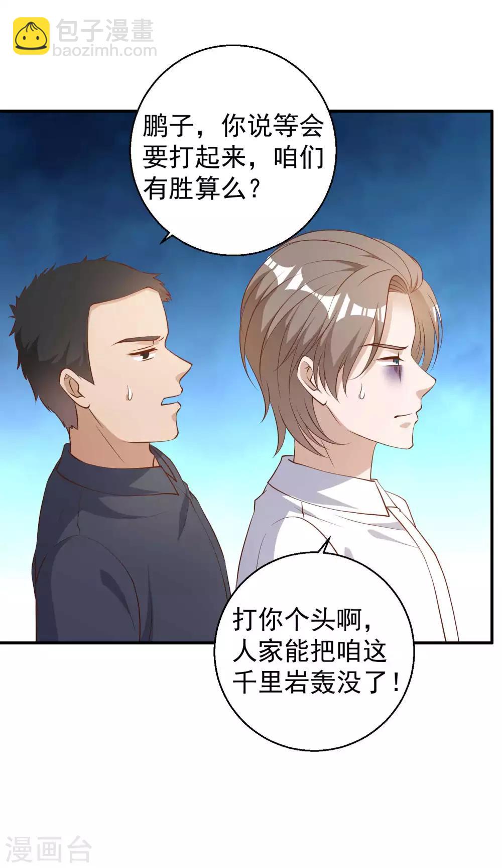 第48话 初见大牧首15