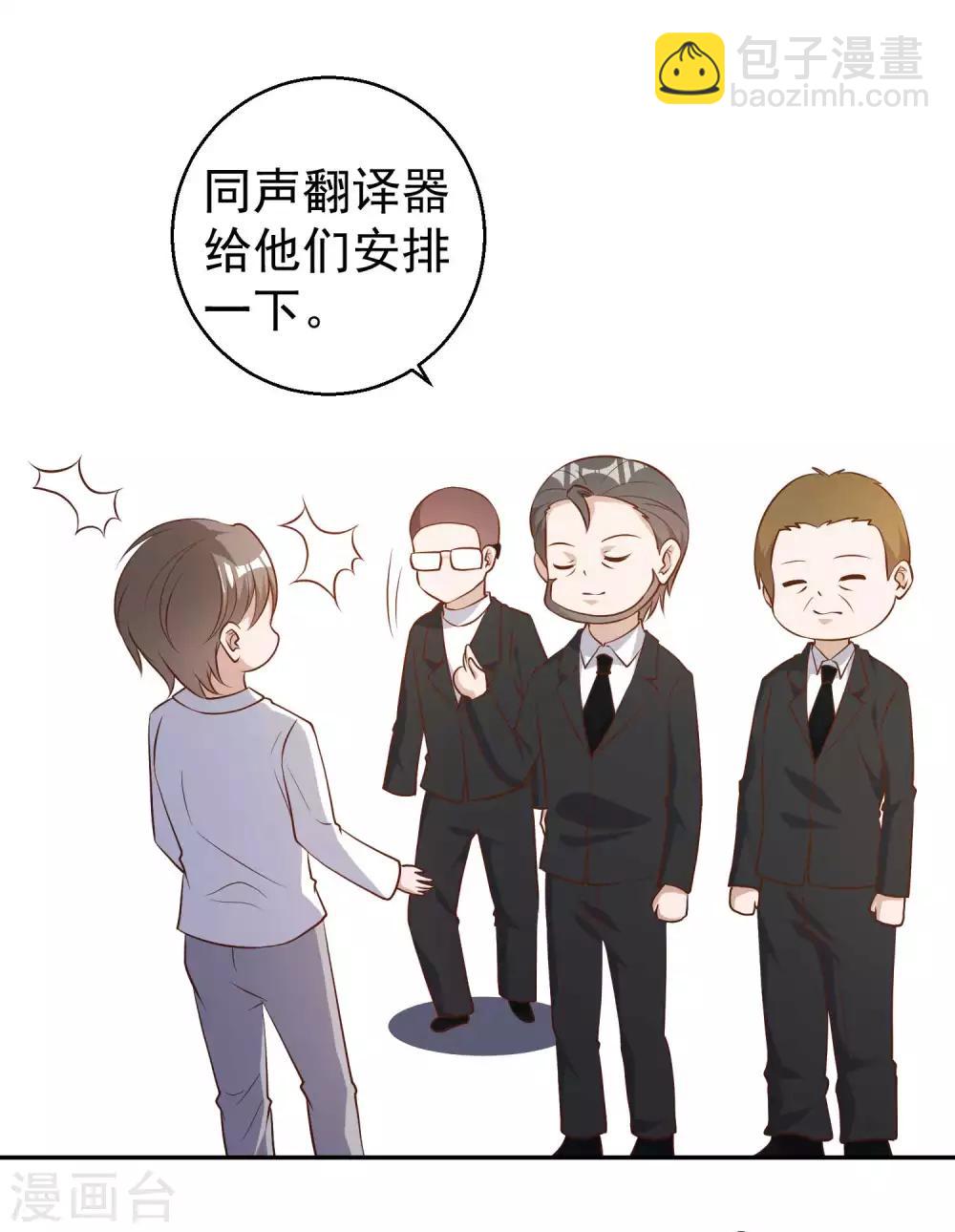 第48话 初见大牧首18