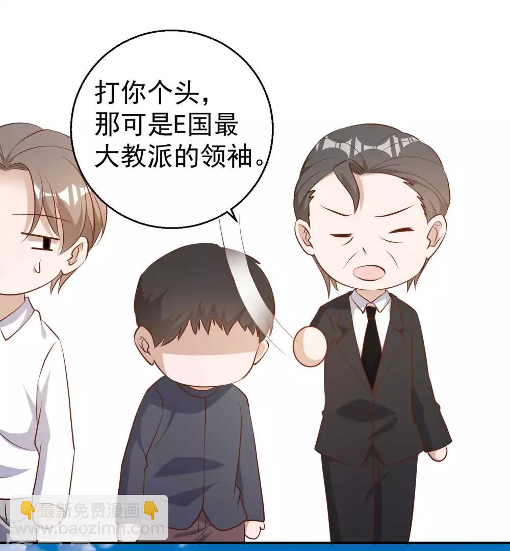 第48话 初见大牧首23