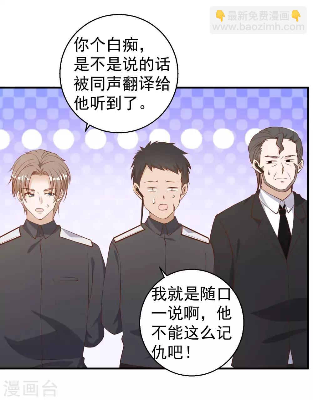 第48话 初见大牧首27