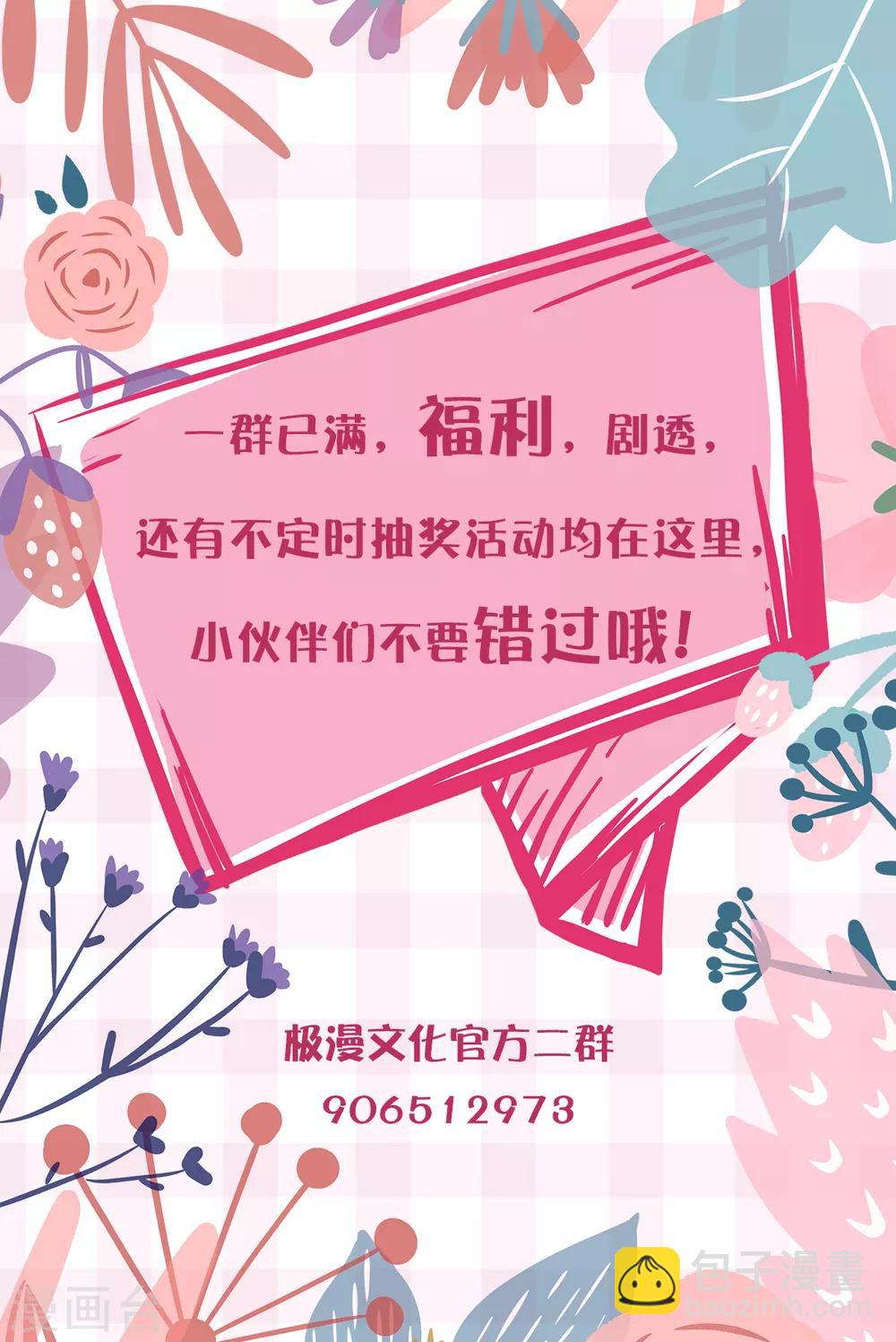 第48话 初见大牧首30