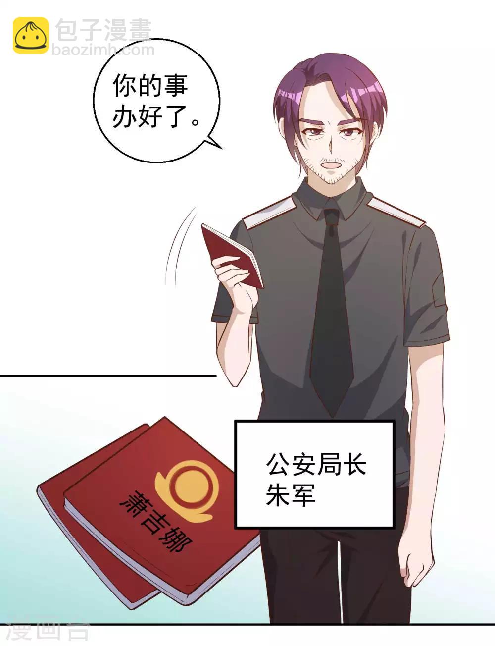 第48话 初见大牧首5