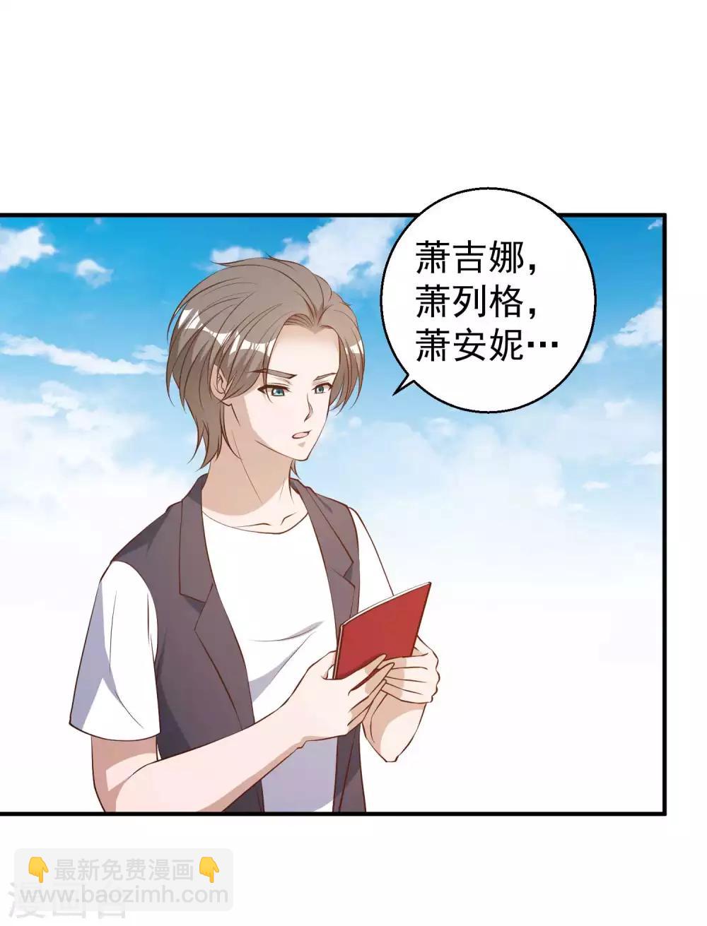 第48话 初见大牧首6