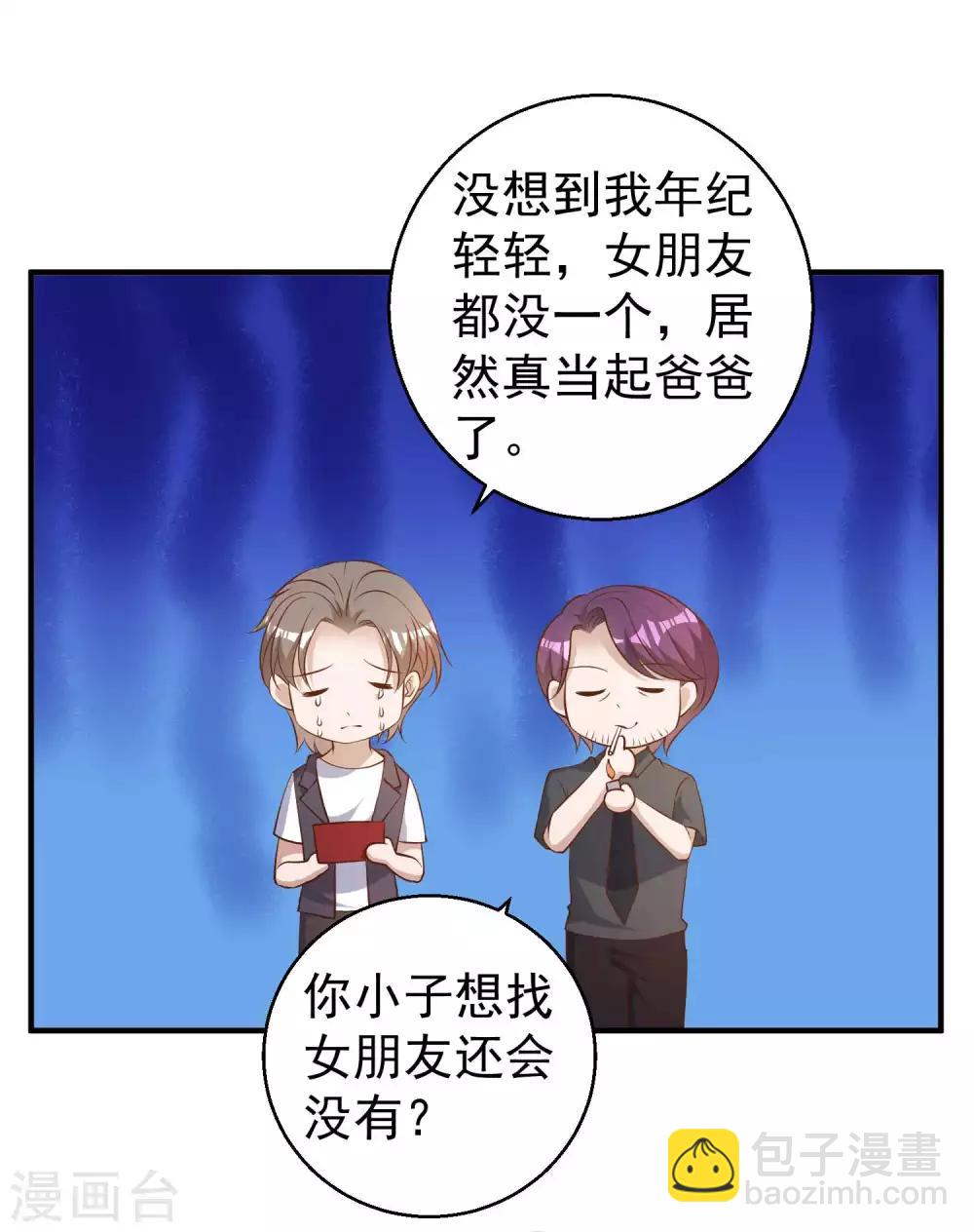 第48话 初见大牧首7
