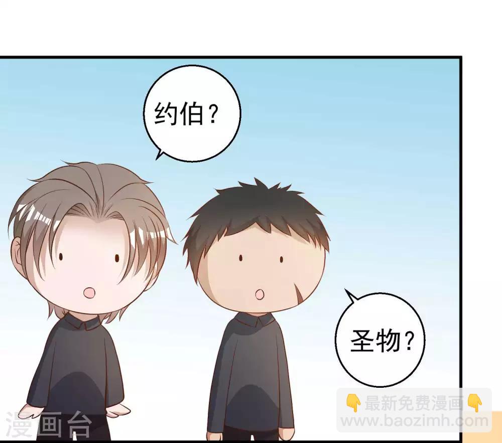 第49话 彪悍宠物6