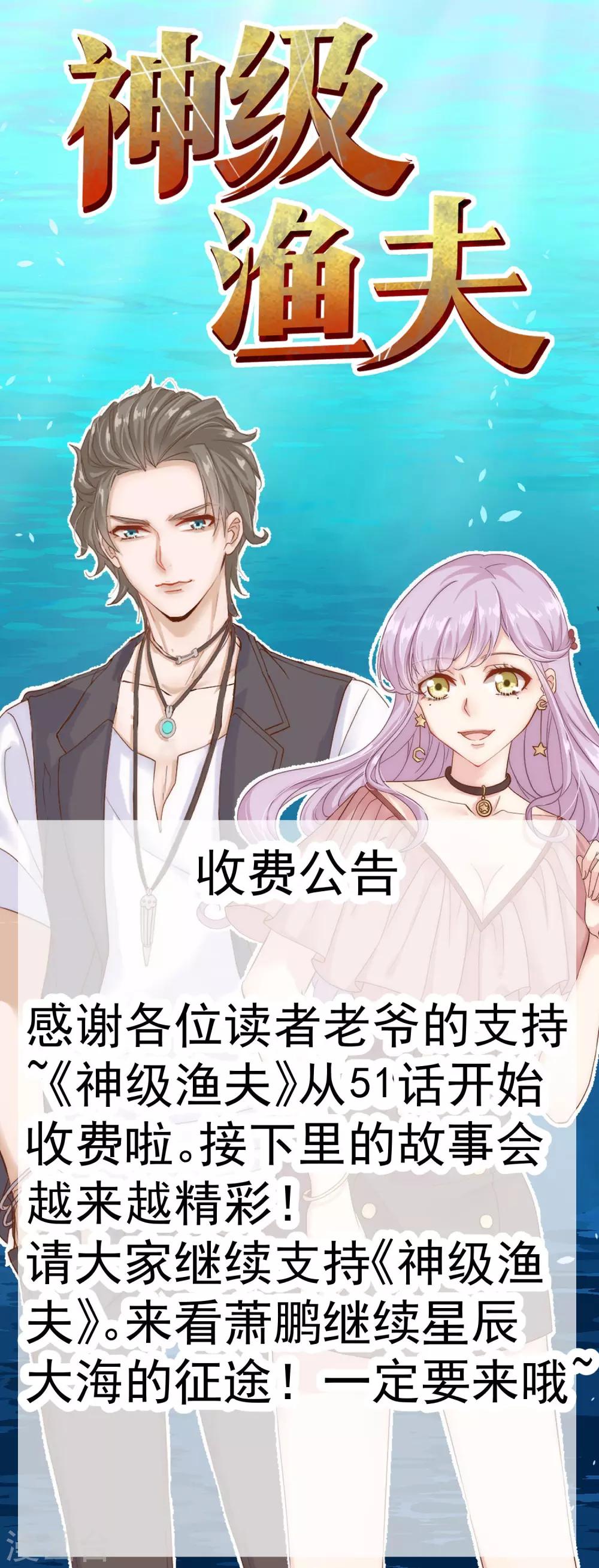 付费公告0