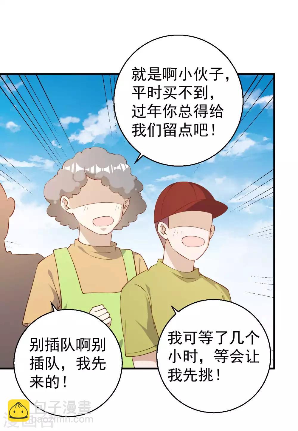 第51话 重操老本行10