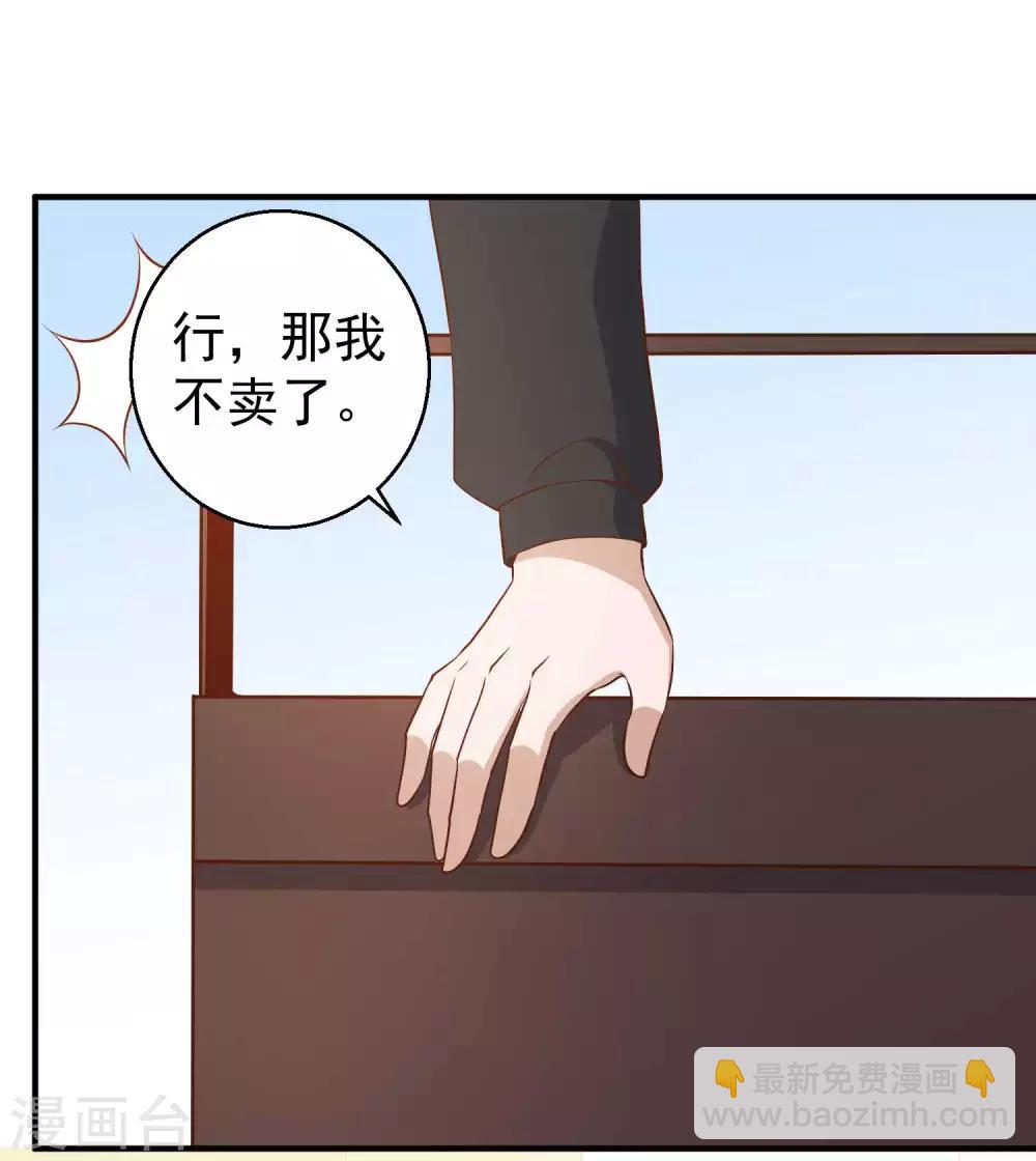 第51话 重操老本行20