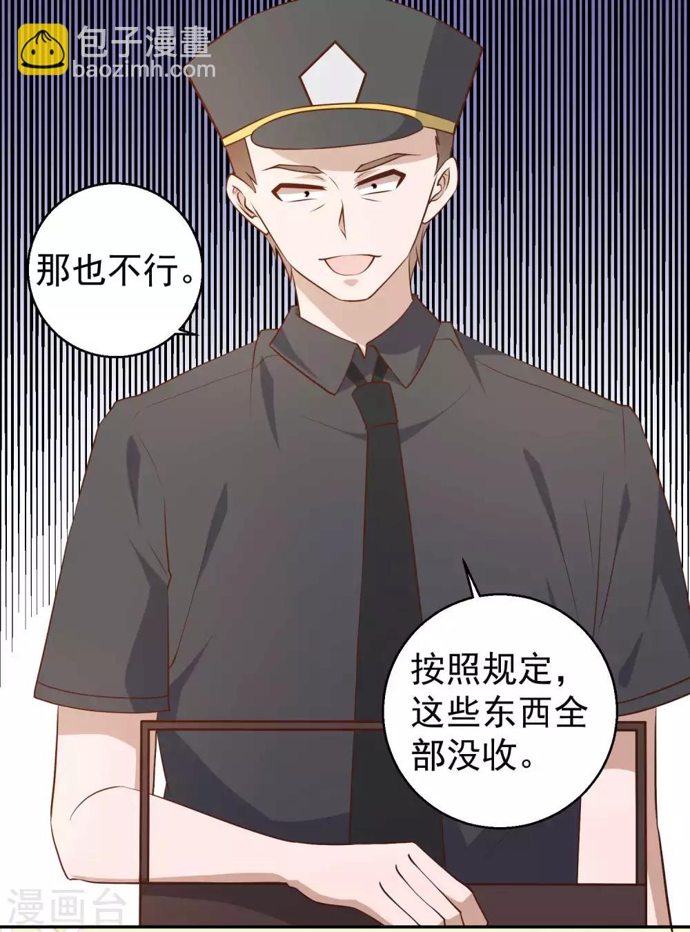 第51话 重操老本行22