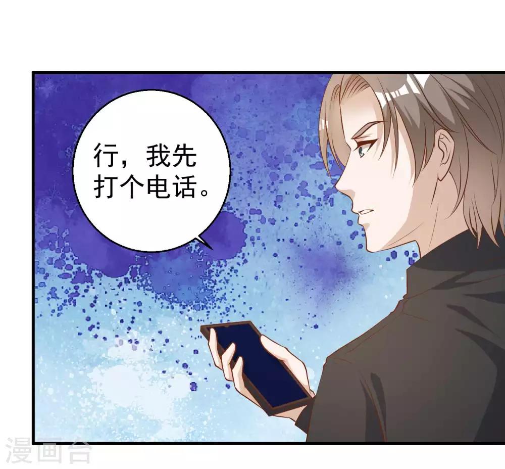 第51话 重操老本行25