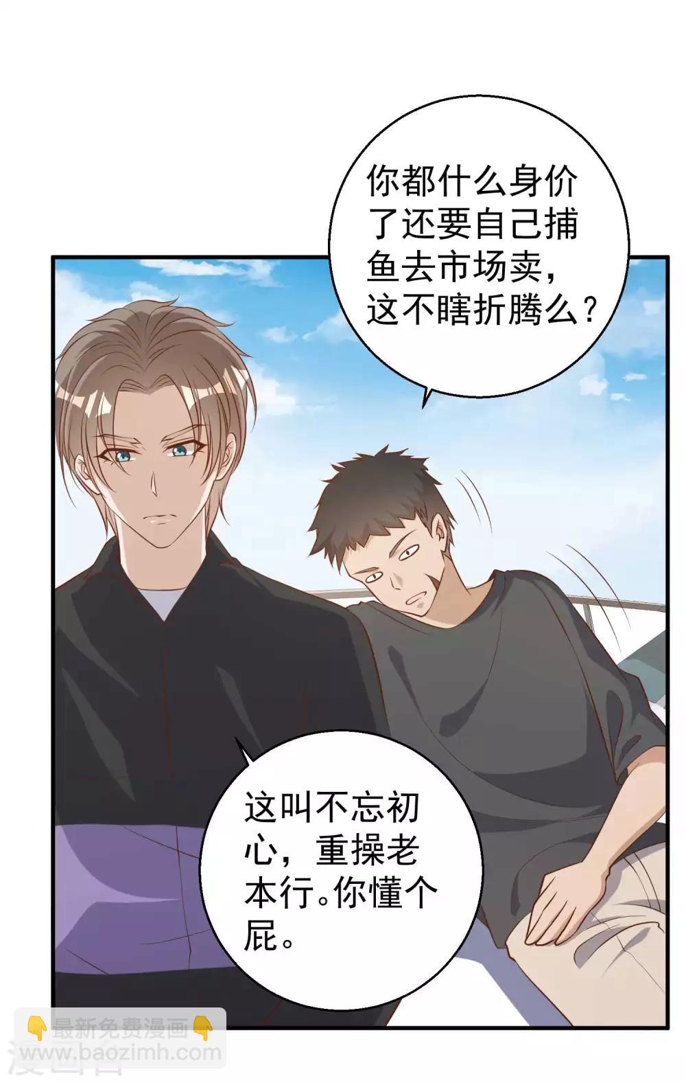 第51话 重操老本行3