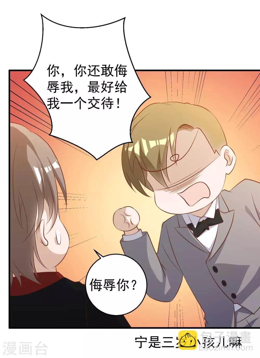 第57话 坑的就是你13
