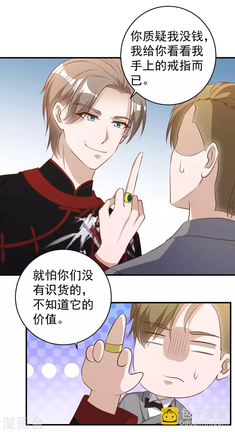 第57话 坑的就是你14
