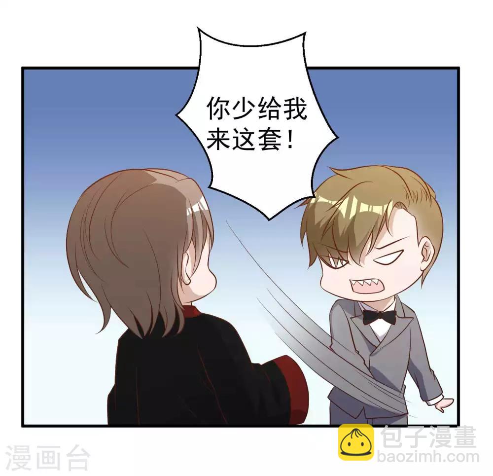 第57话 坑的就是你15