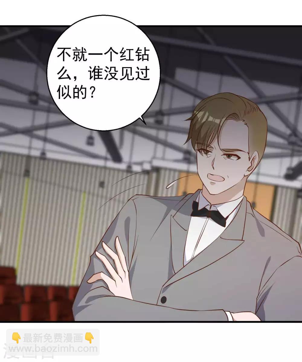 第57话 坑的就是你16