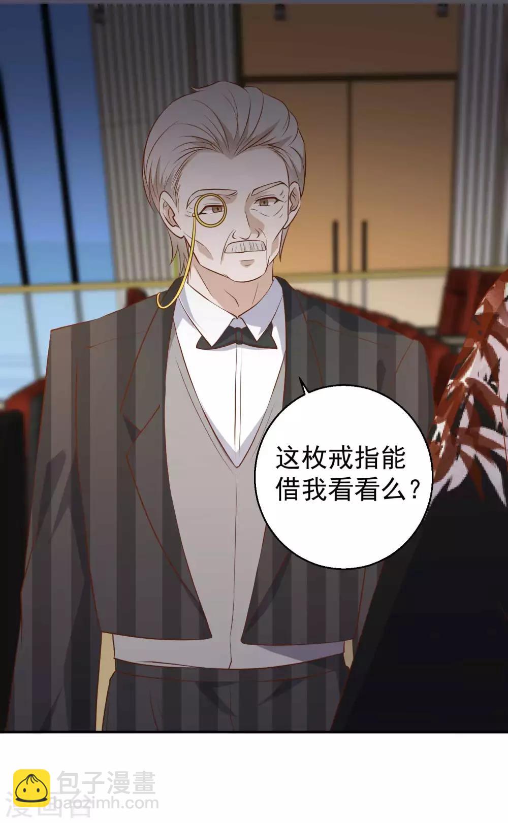 第57话 坑的就是你18