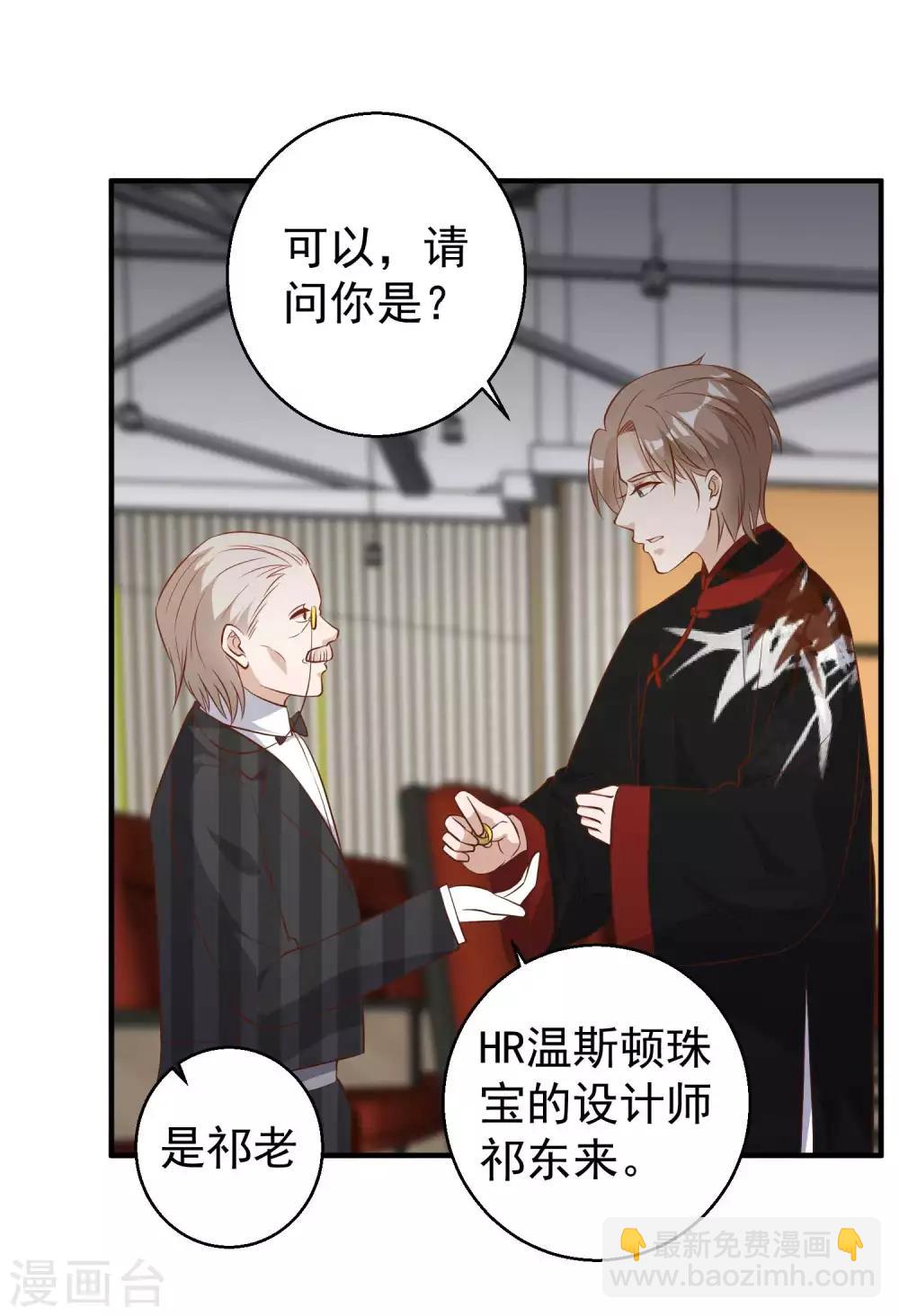 第57话 坑的就是你19