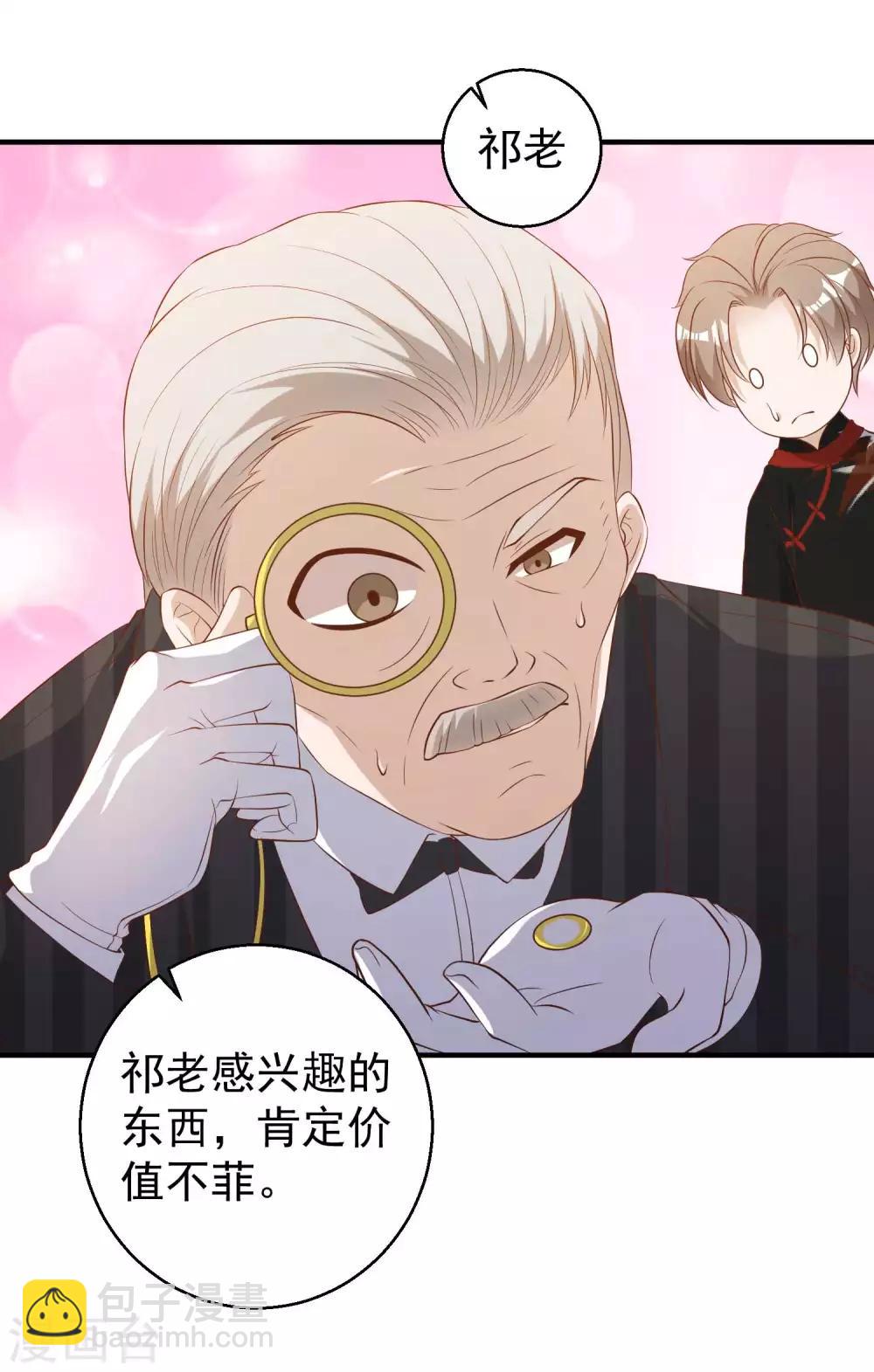 第57话 坑的就是你20
