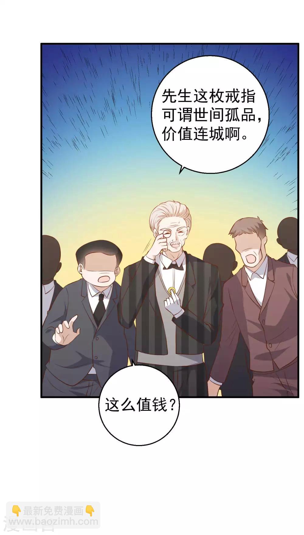 第57话 坑的就是你21