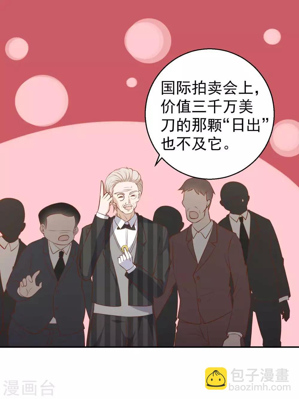第57话 坑的就是你22