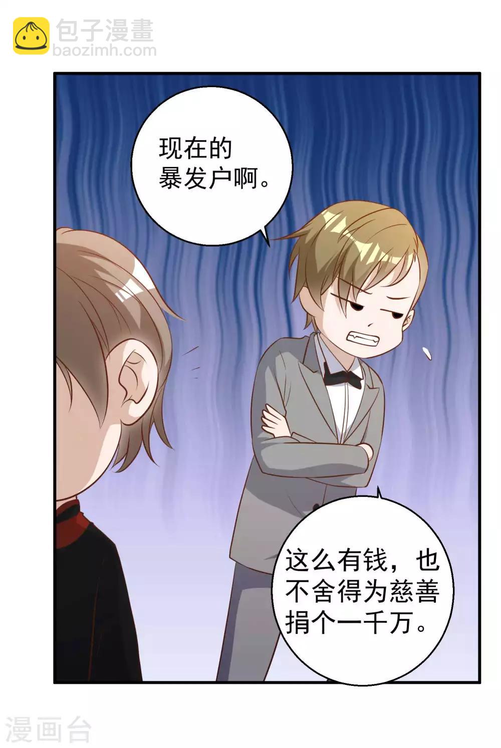 第57话 坑的就是你23