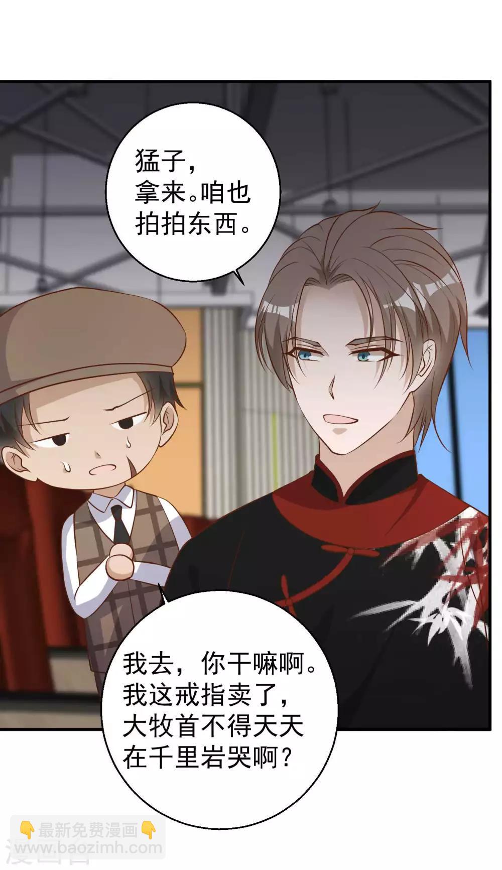 第57话 坑的就是你24